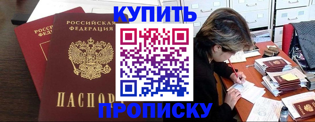 временная регистрация поиск в Заинске