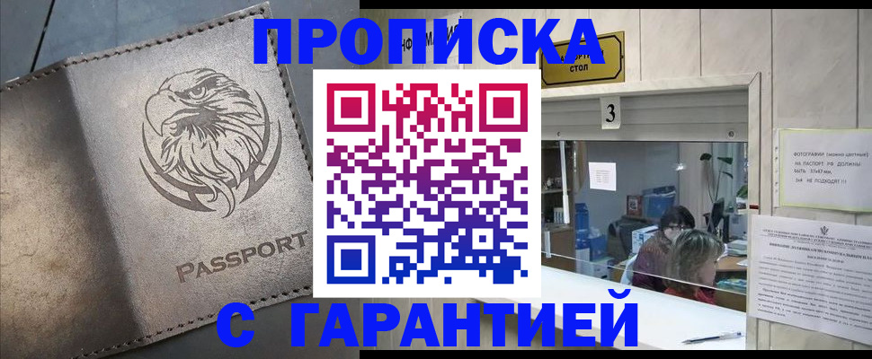 миграционный учет в Заинске