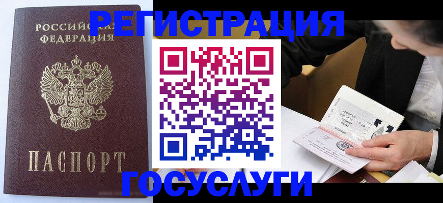 временная регистрация поиск в Заинске